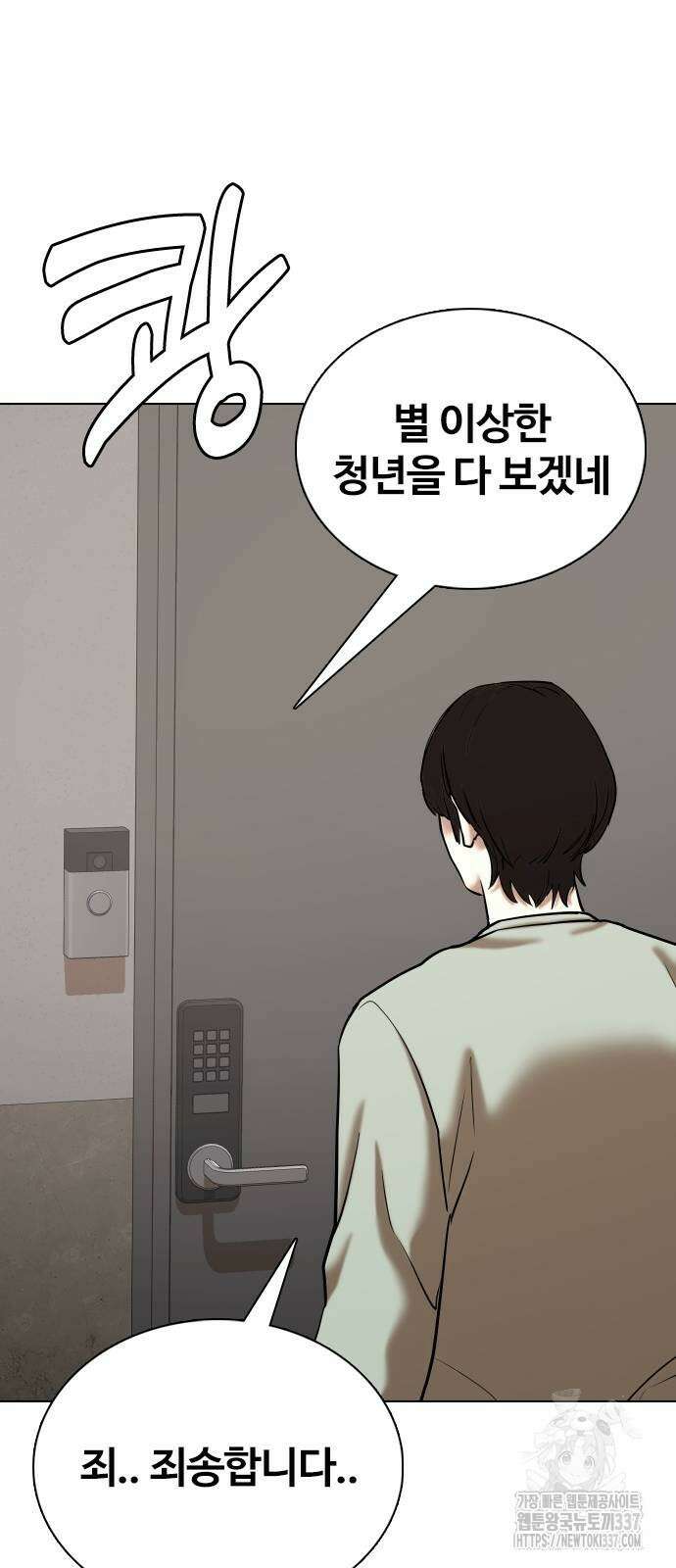 욕망일기Deep 63화 32