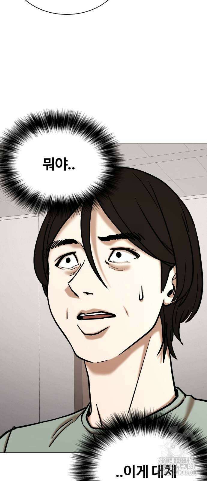 욕망일기Deep 63화 33