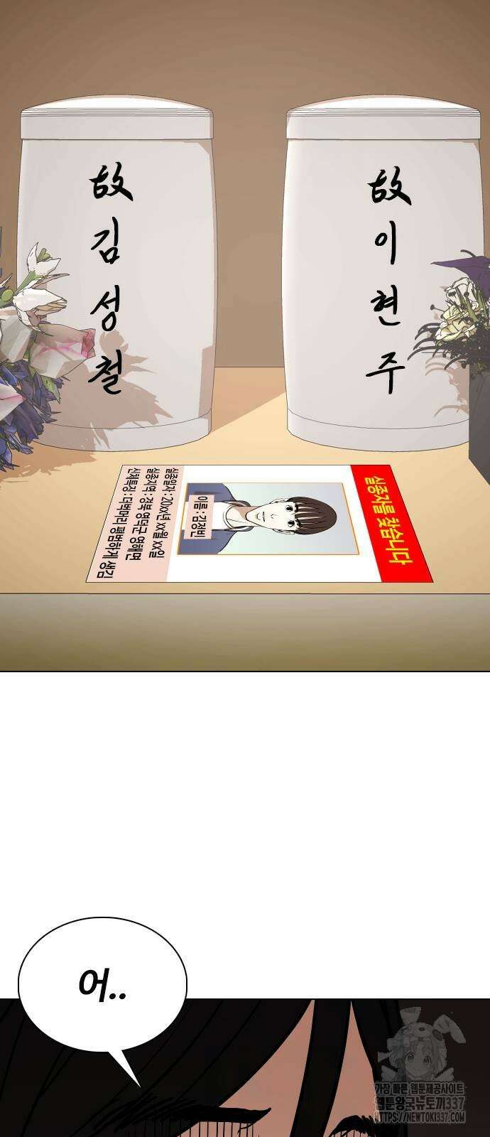 욕망일기Deep 63화 35