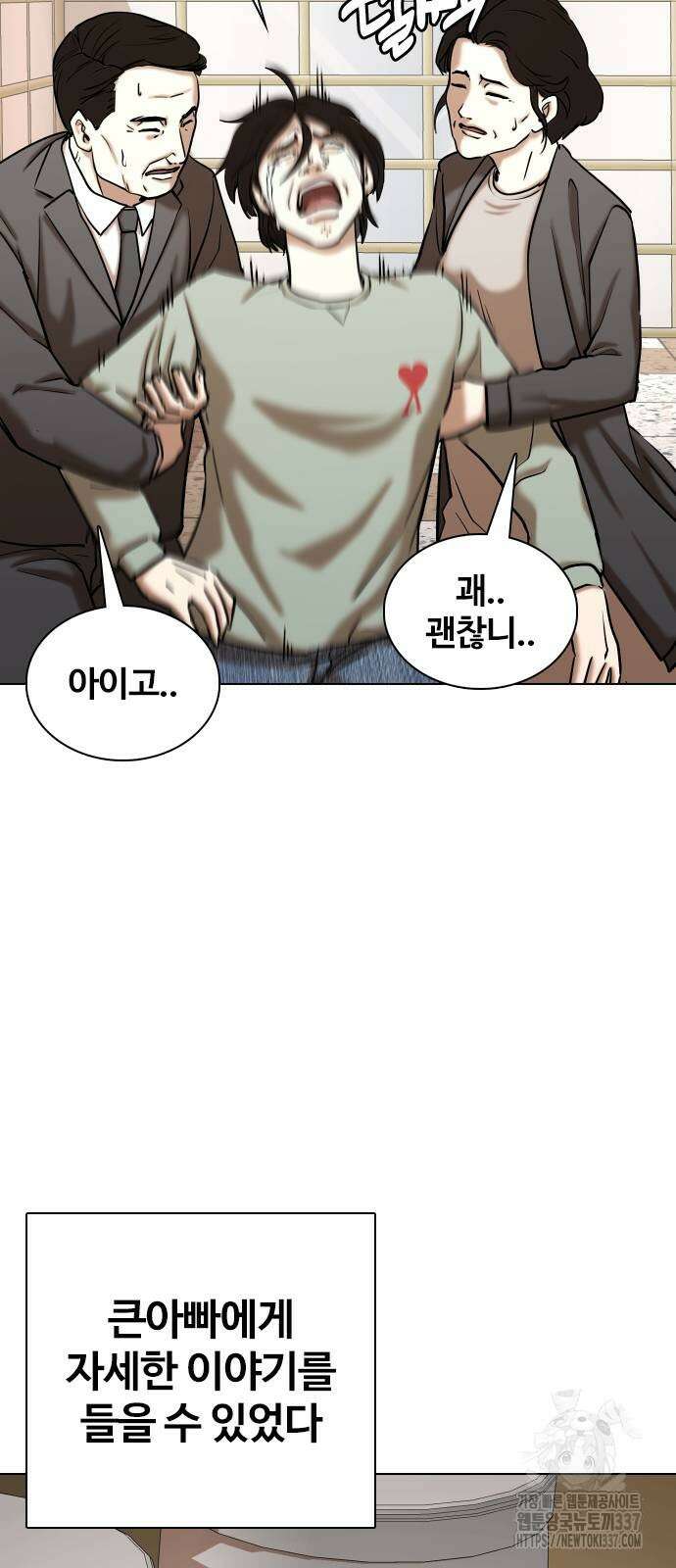 욕망일기Deep 63화 38