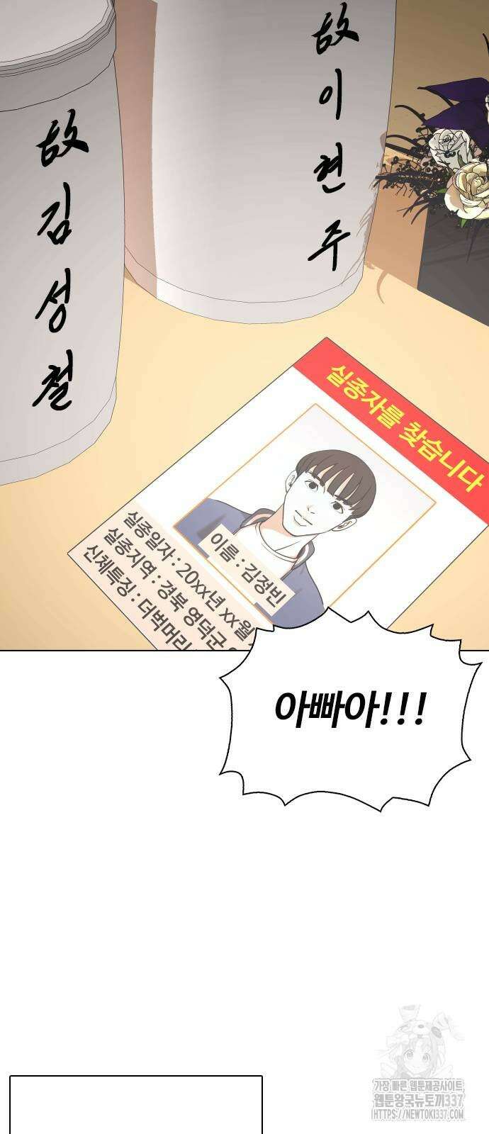 욕망일기Deep 63화 39