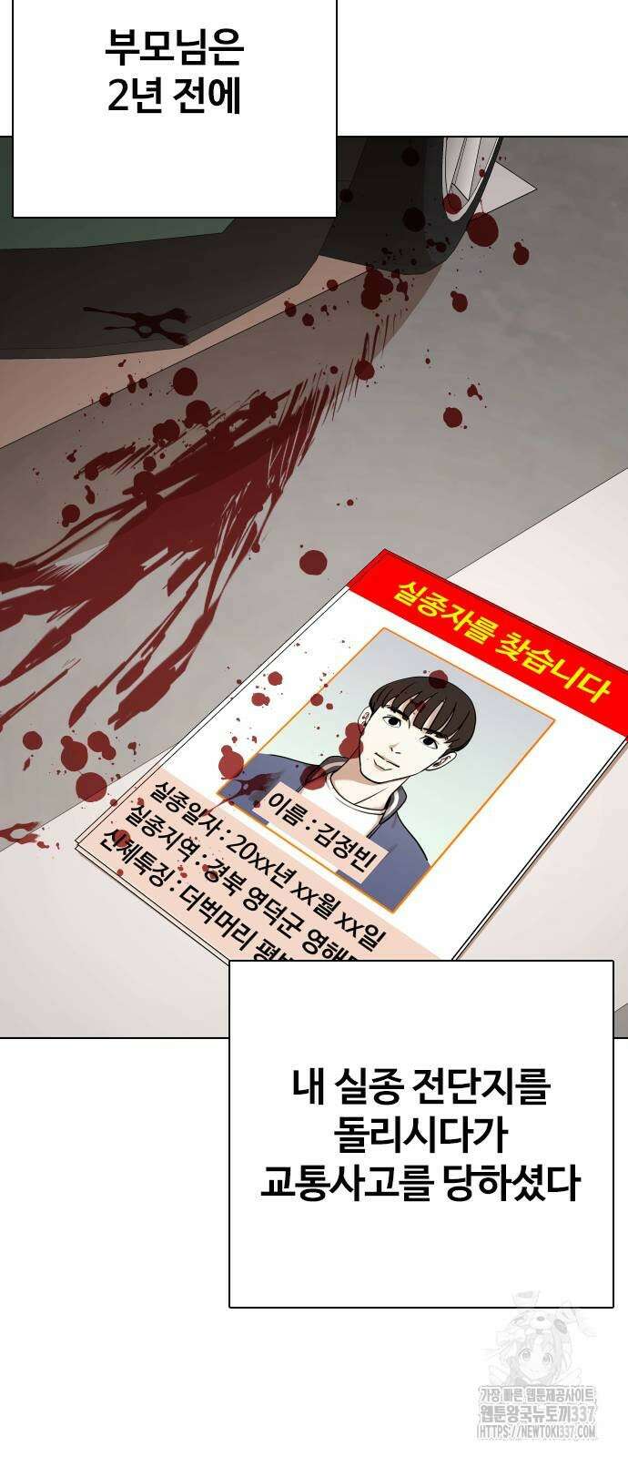 욕망일기Deep 63화 40