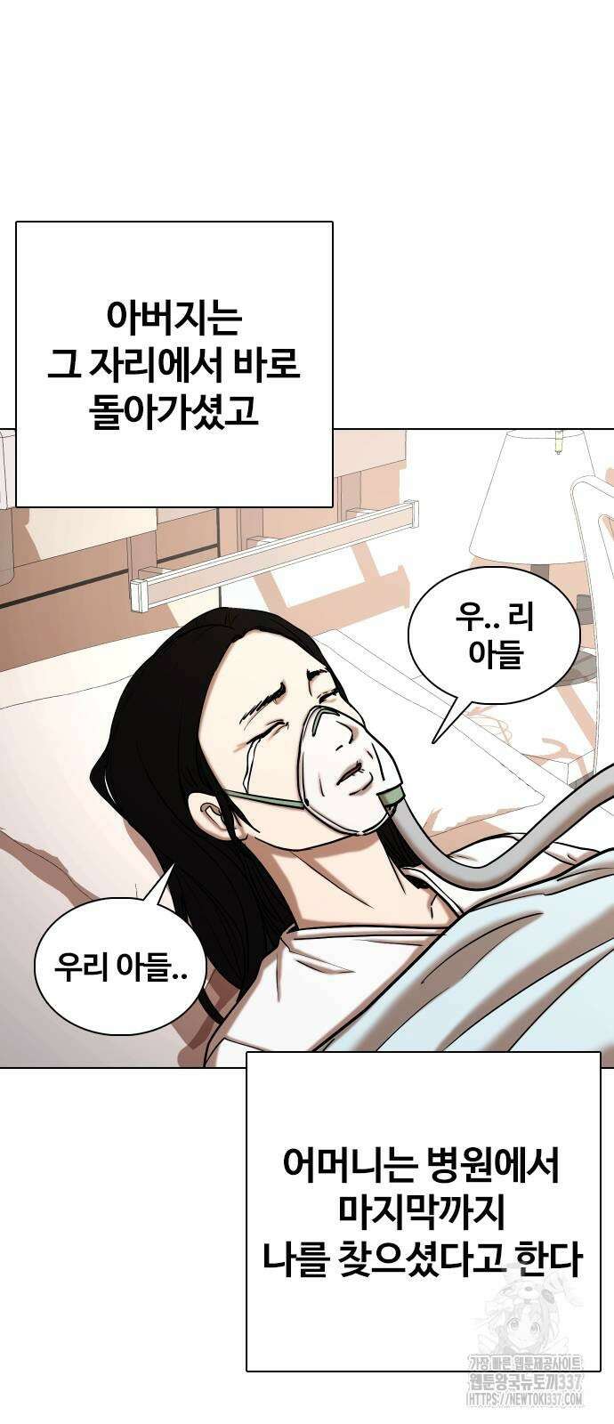 욕망일기Deep 63화 41
