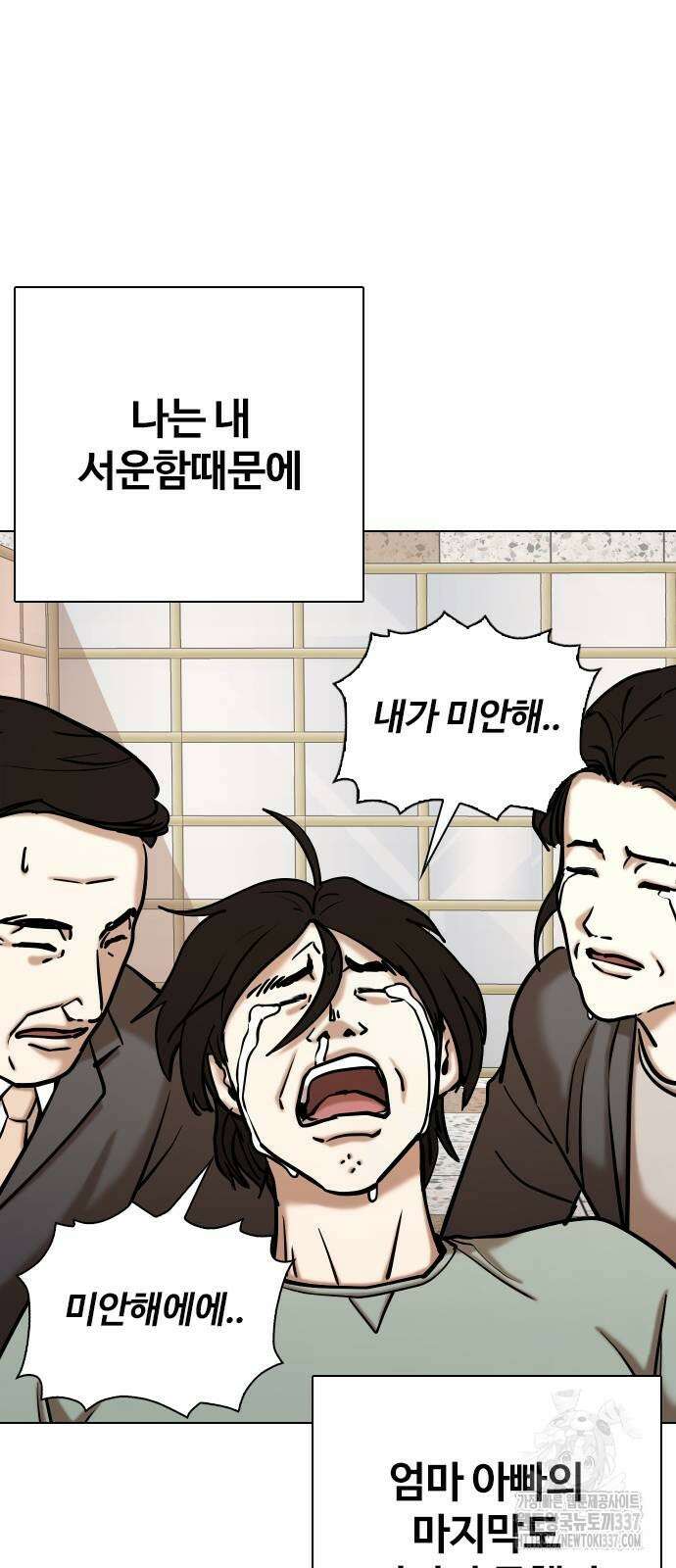욕망일기Deep 63화 42
