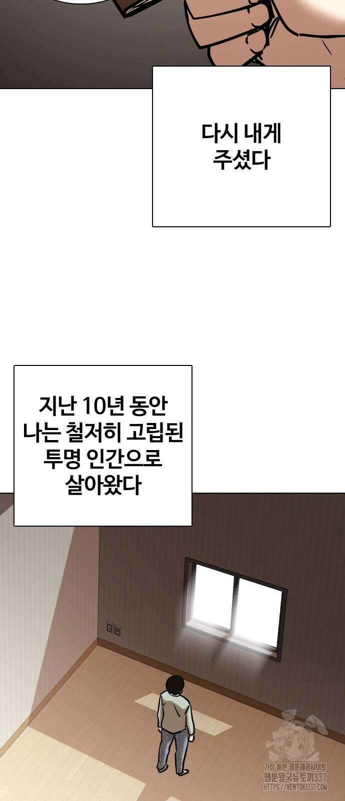 욕망일기Deep 63화 44