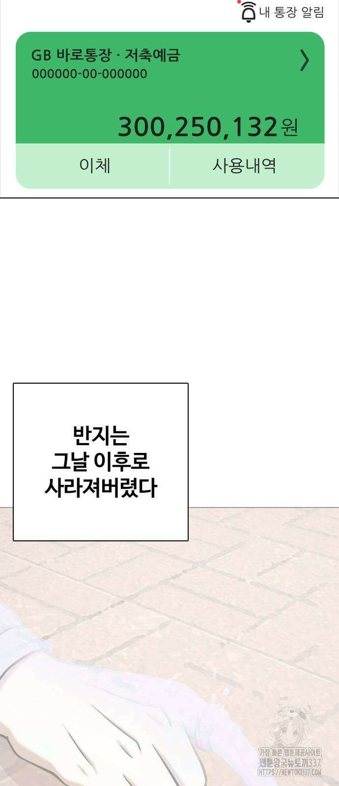 욕망일기Deep 63화 46