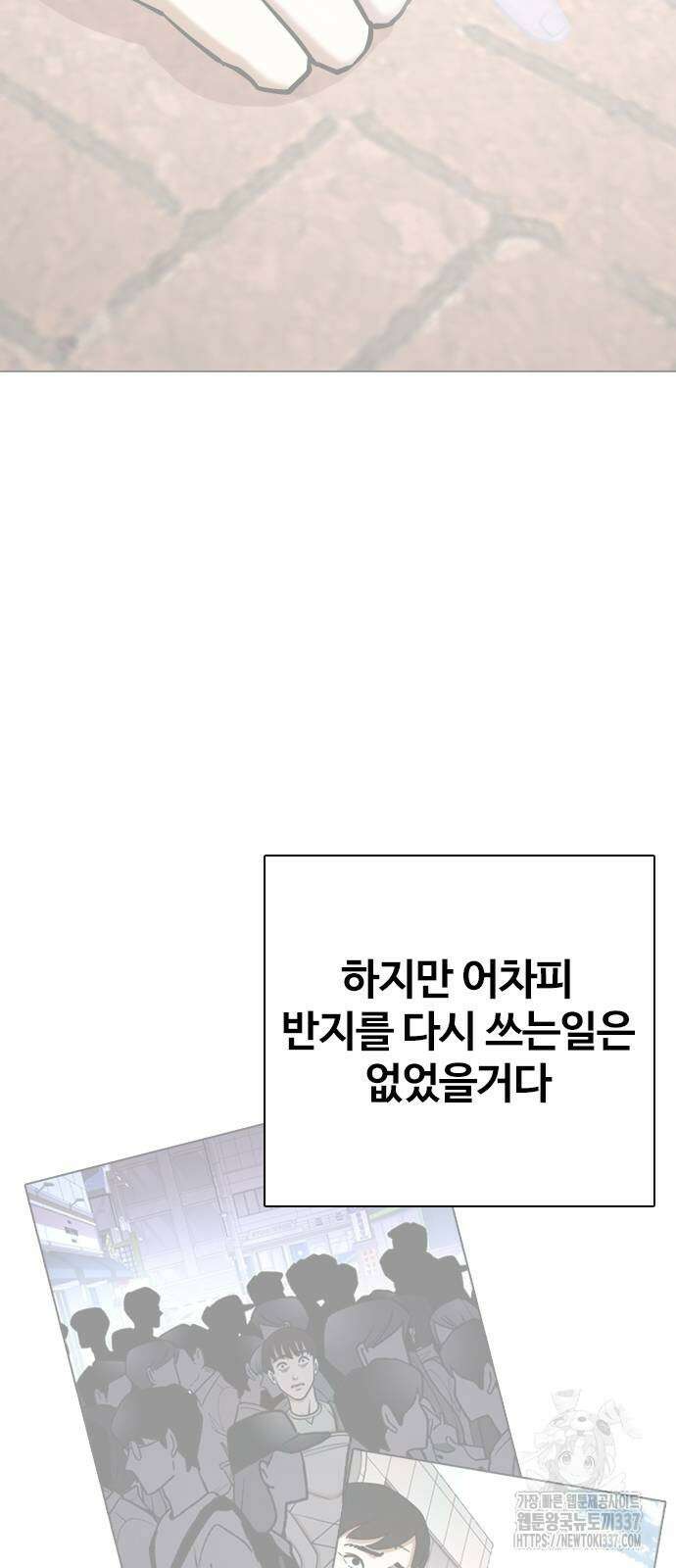 욕망일기Deep 63화 47