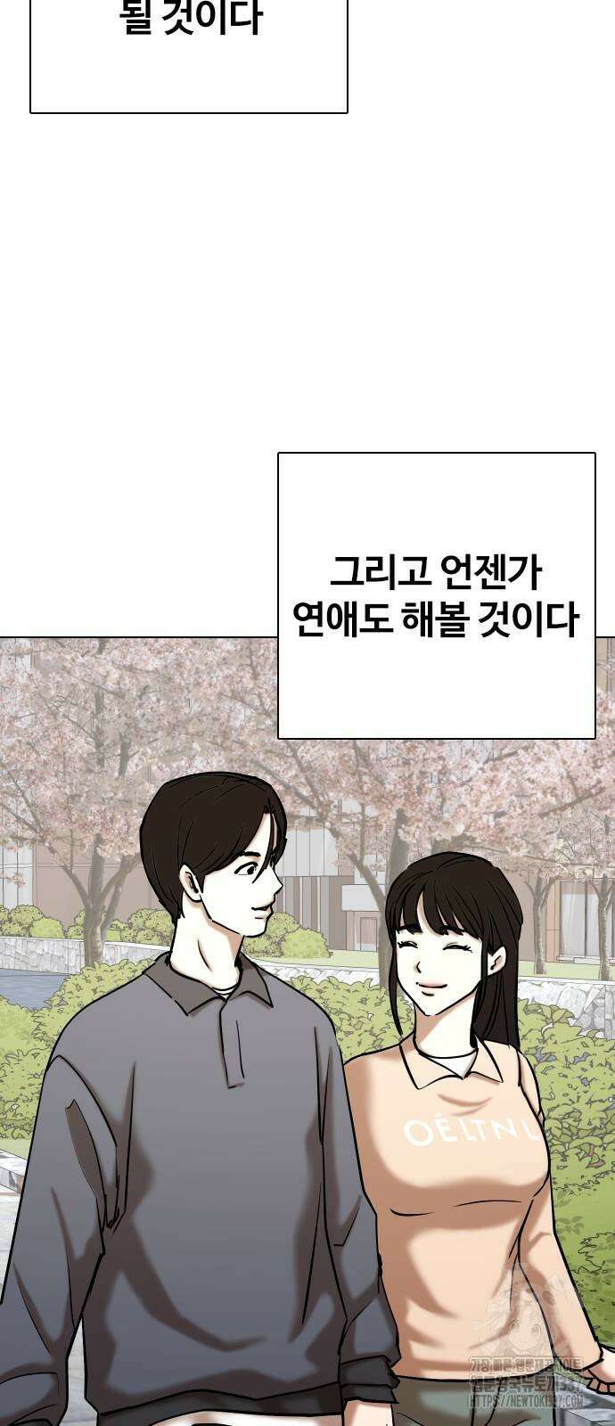 욕망일기Deep 63화 50