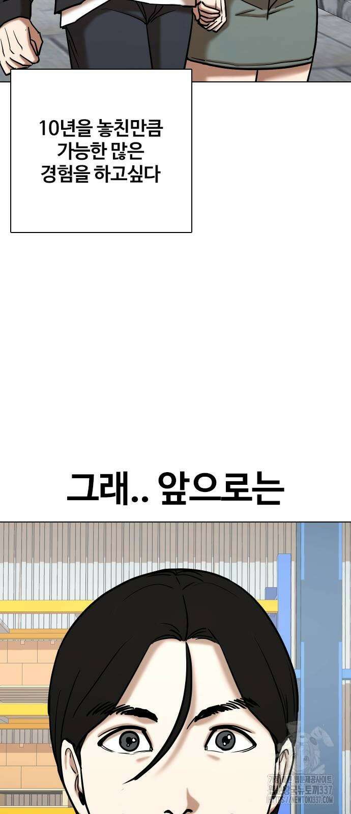 욕망일기Deep 63화 51