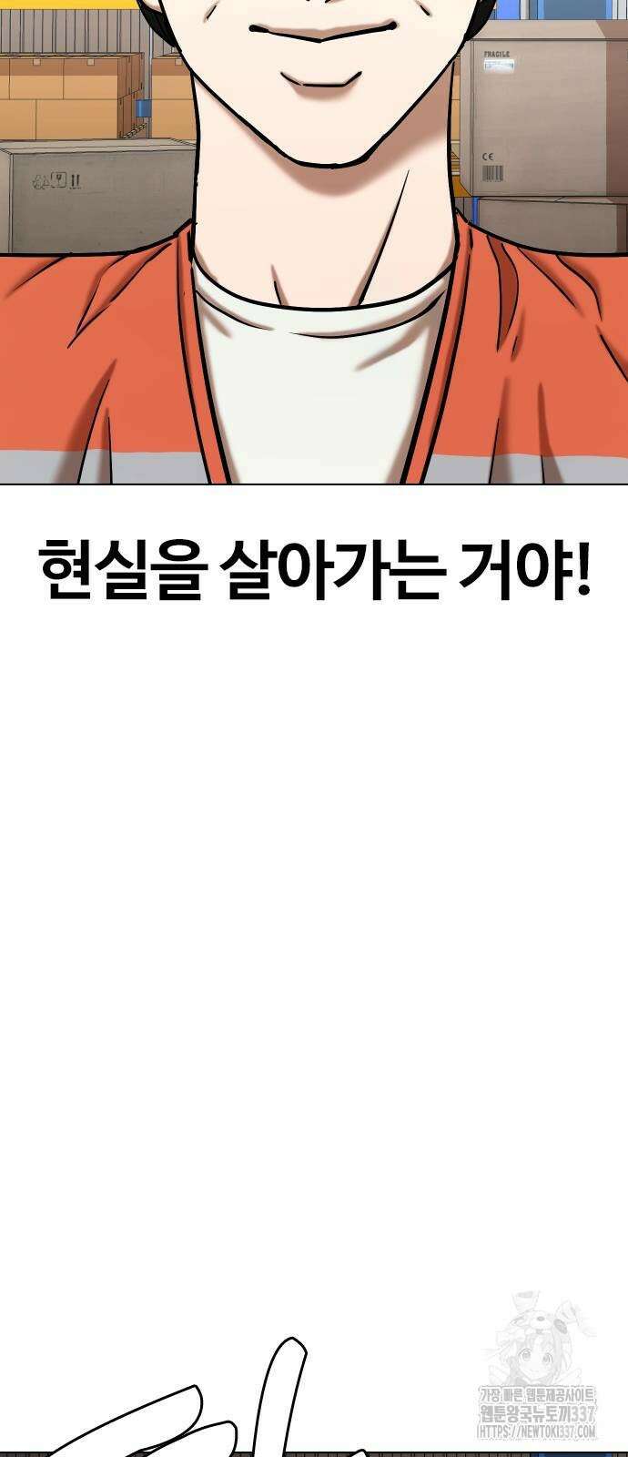 욕망일기Deep 63화 52