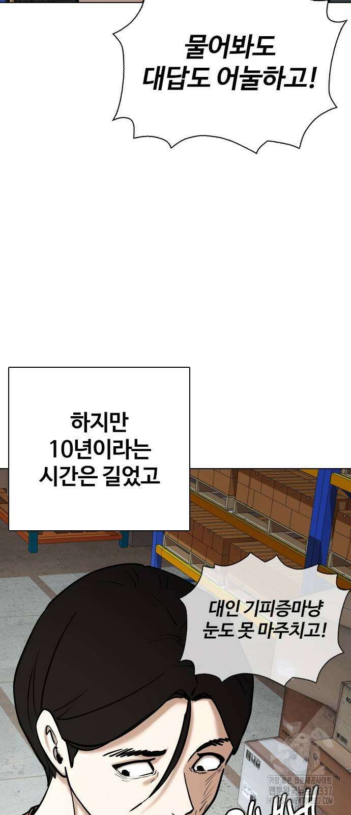 욕망일기Deep 63화 56