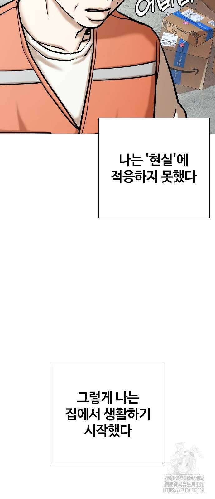 욕망일기Deep 63화 57