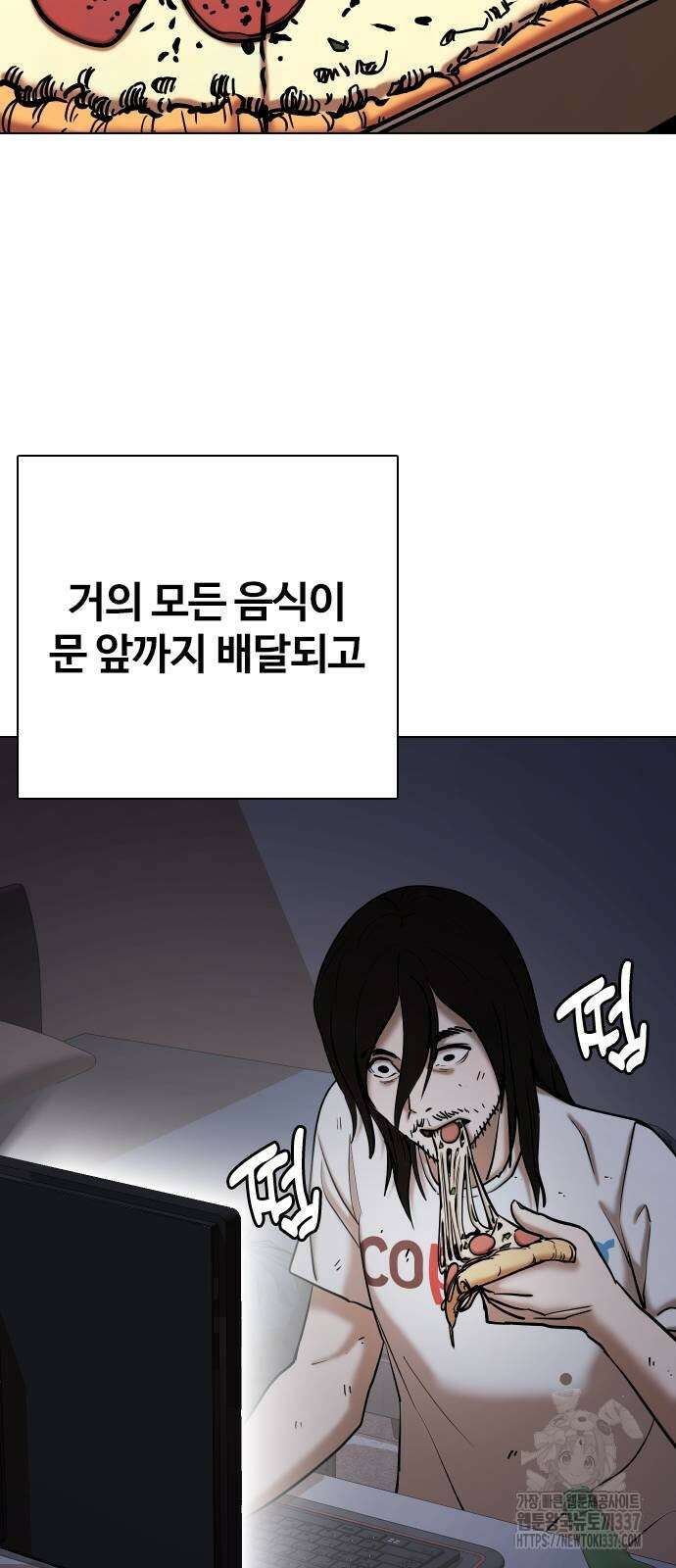 욕망일기Deep 63화 60