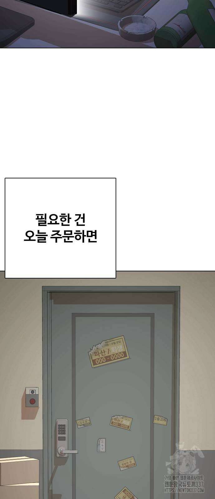 욕망일기Deep 63화 61