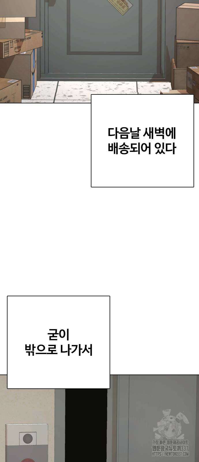 욕망일기Deep 63화 62