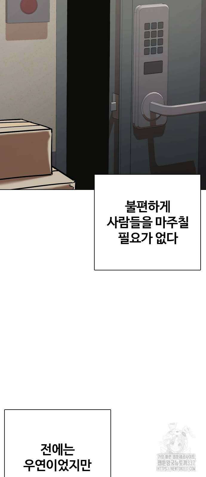 욕망일기Deep 63화 63