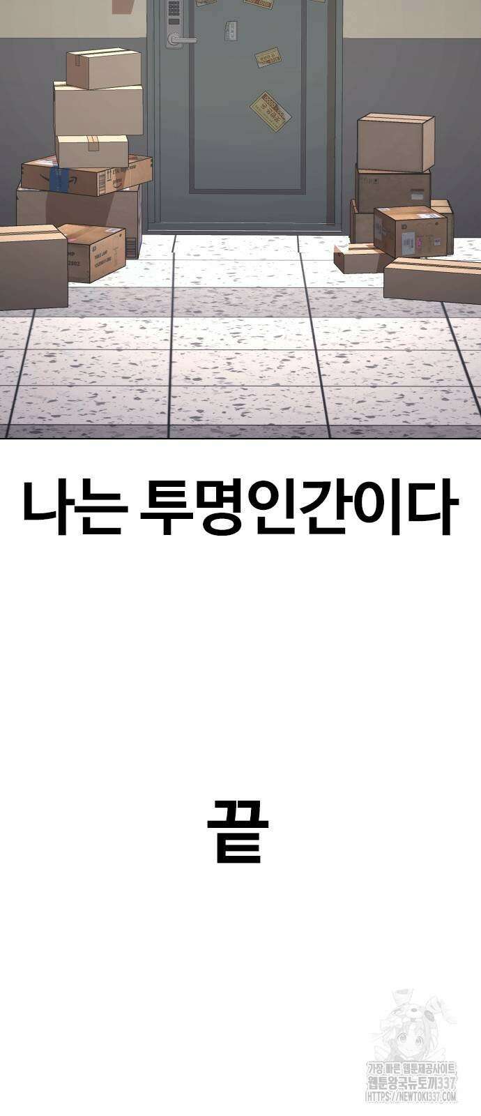 욕망일기Deep 63화 66