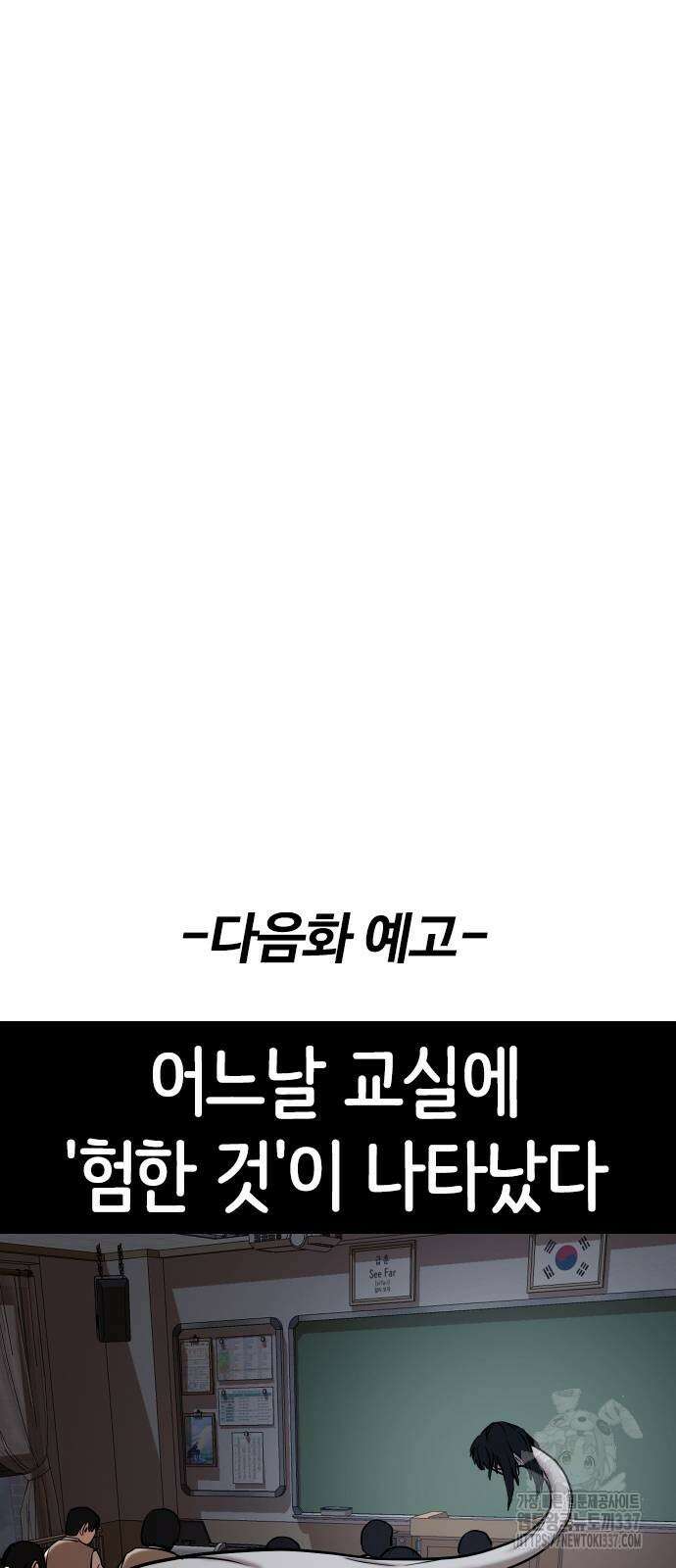 욕망일기Deep 63화 67