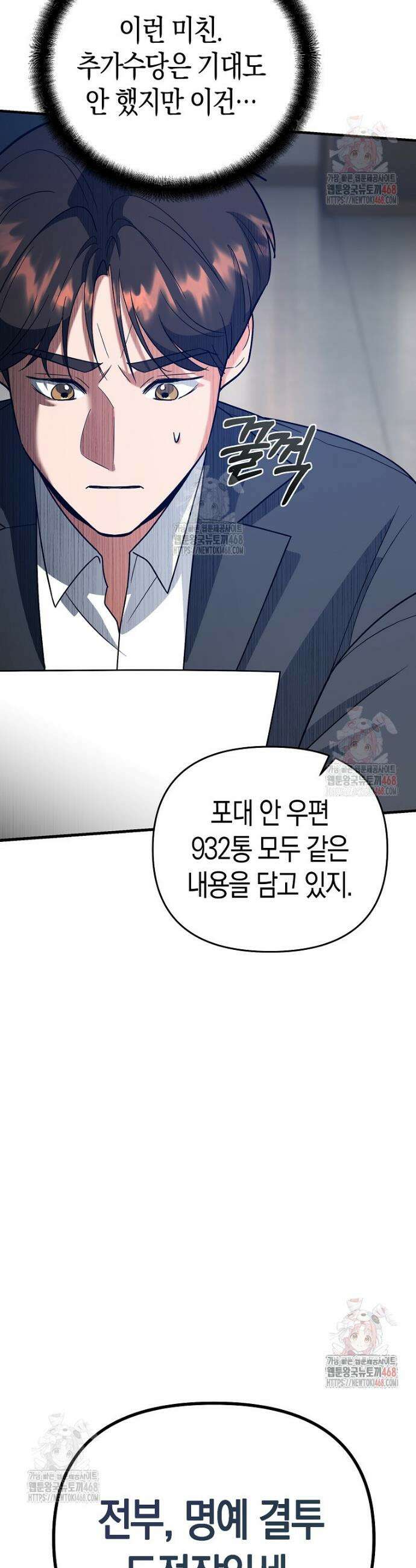 아카데미의 검술 강사가 되었다 12화 2