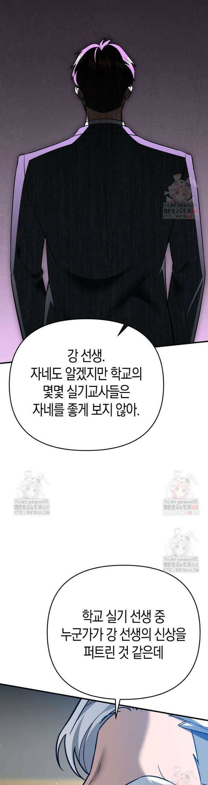 아카데미의 검술 강사가 되었다 12화 6