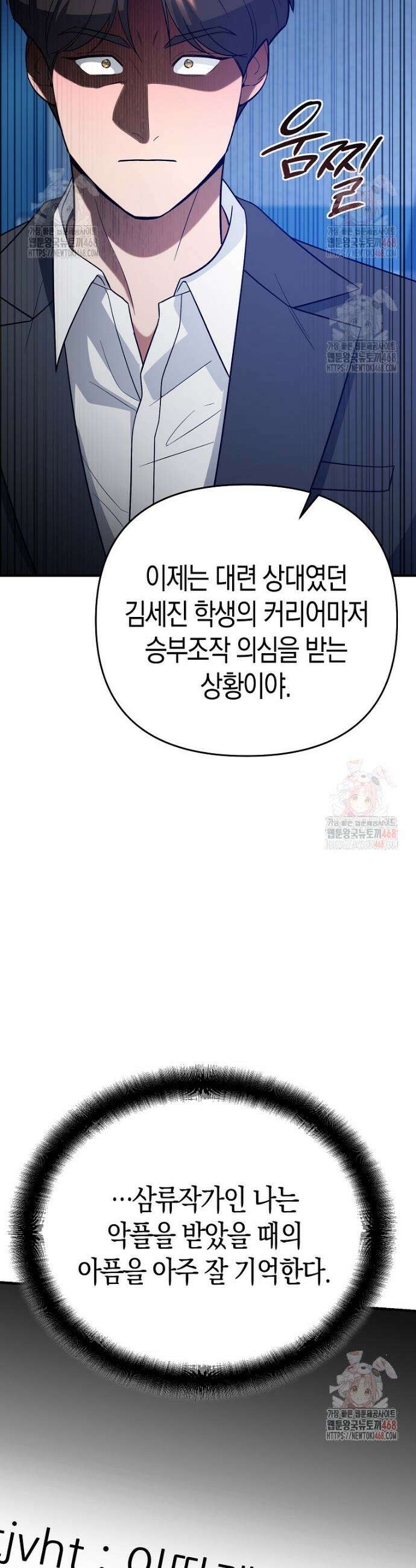 아카데미의 검술 강사가 되었다 12화 8