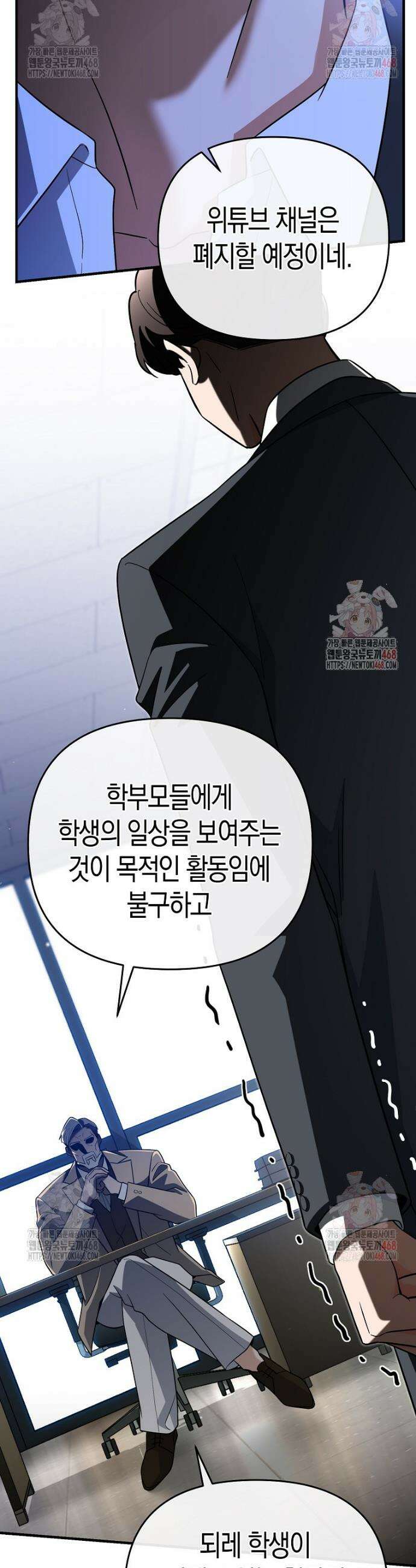 아카데미의 검술 강사가 되었다 12화 10