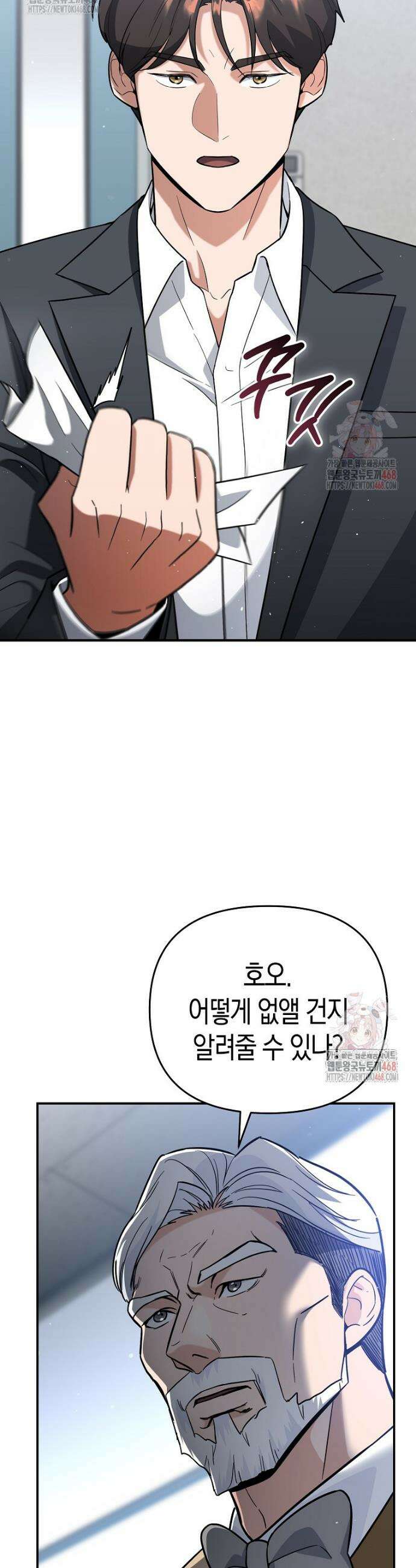 아카데미의 검술 강사가 되었다 12화 12