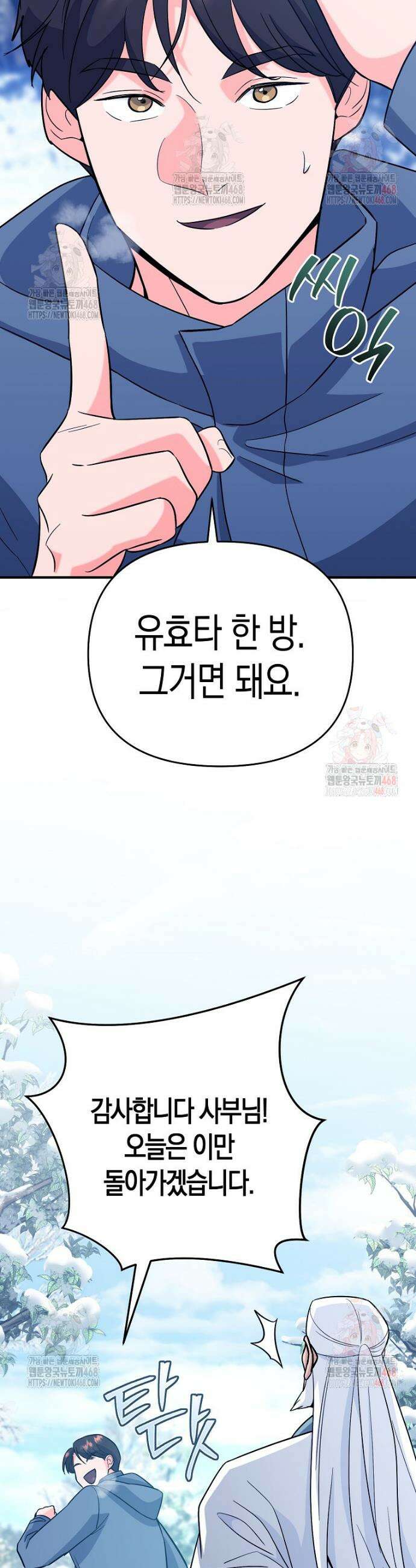 아카데미의 검술 강사가 되었다 13화 2