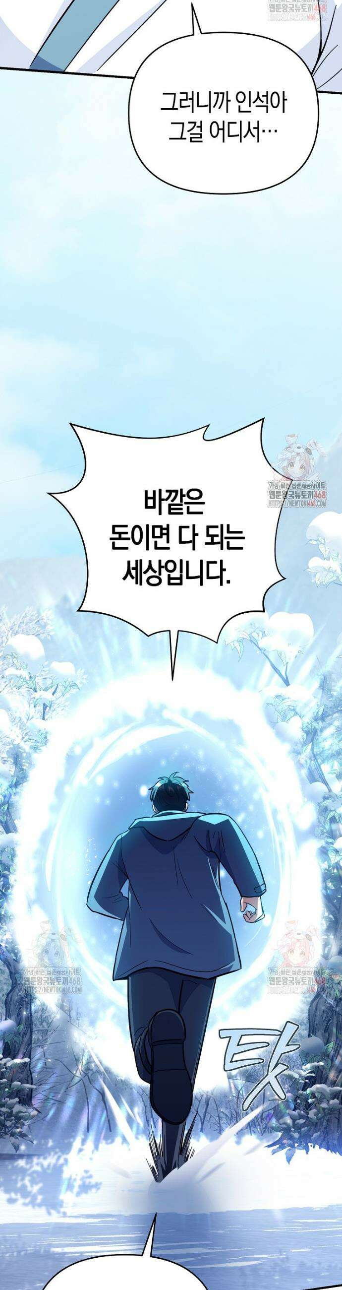 아카데미의 검술 강사가 되었다 13화 4