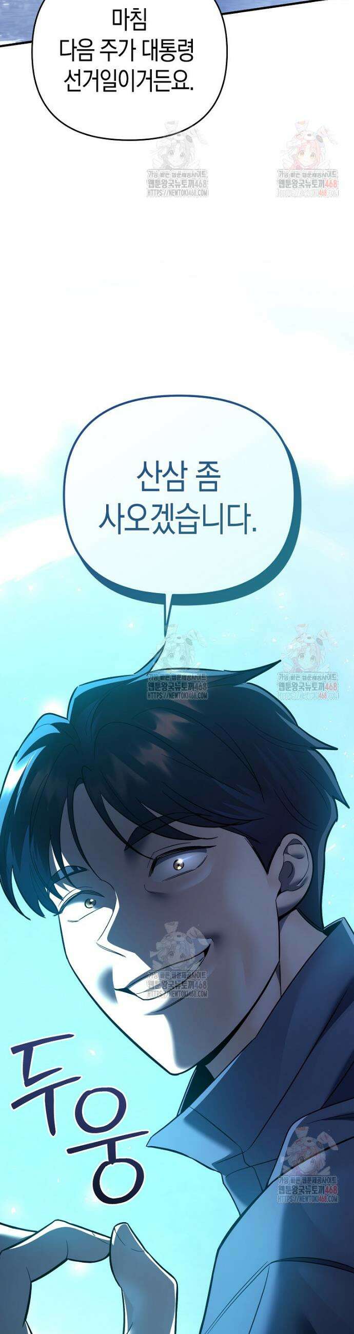 아카데미의 검술 강사가 되었다 13화 5