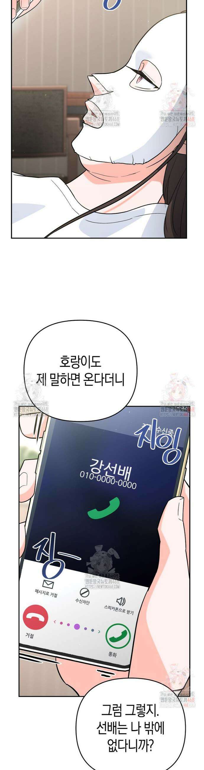 아카데미의 검술 강사가 되었다 13화 8