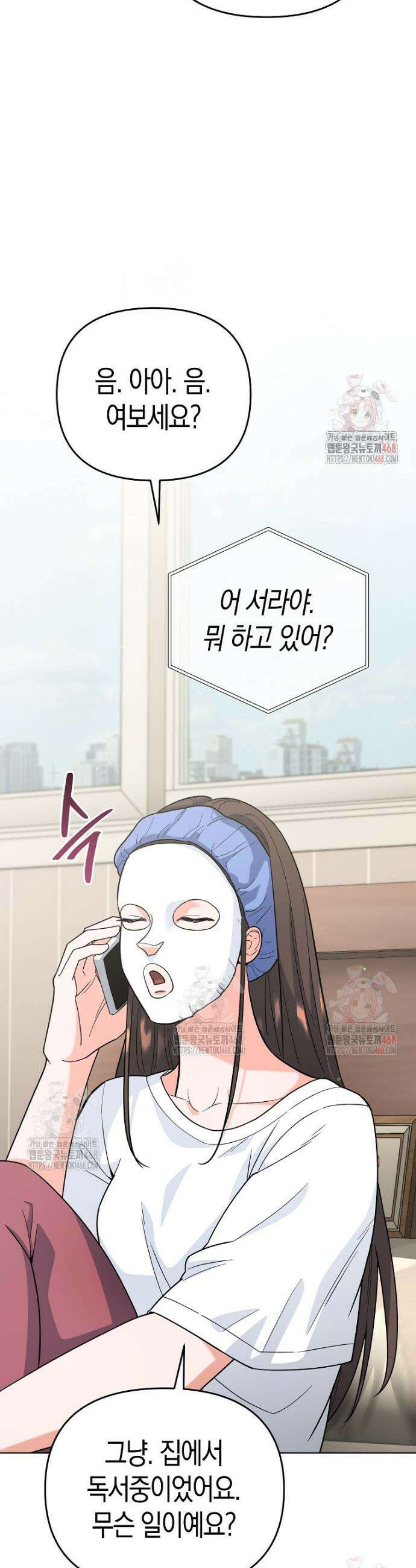 아카데미의 검술 강사가 되었다 13화 9