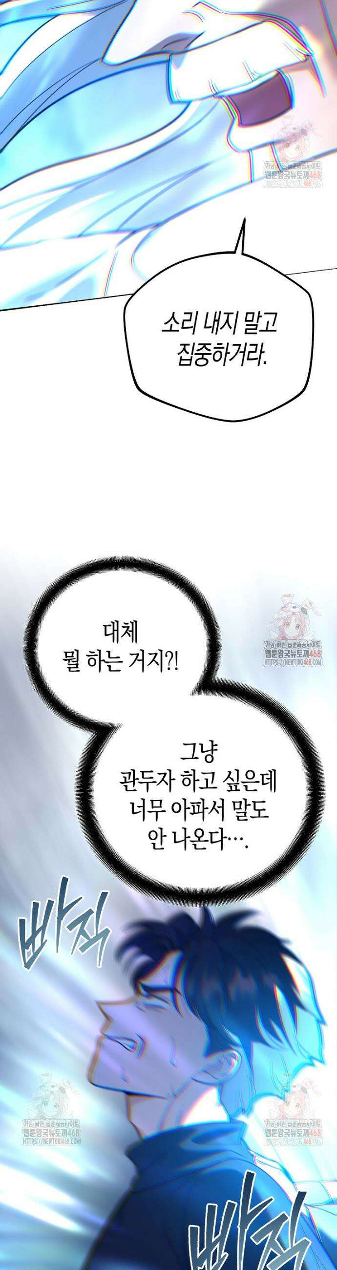 아카데미의 검술 강사가 되었다 14화 5