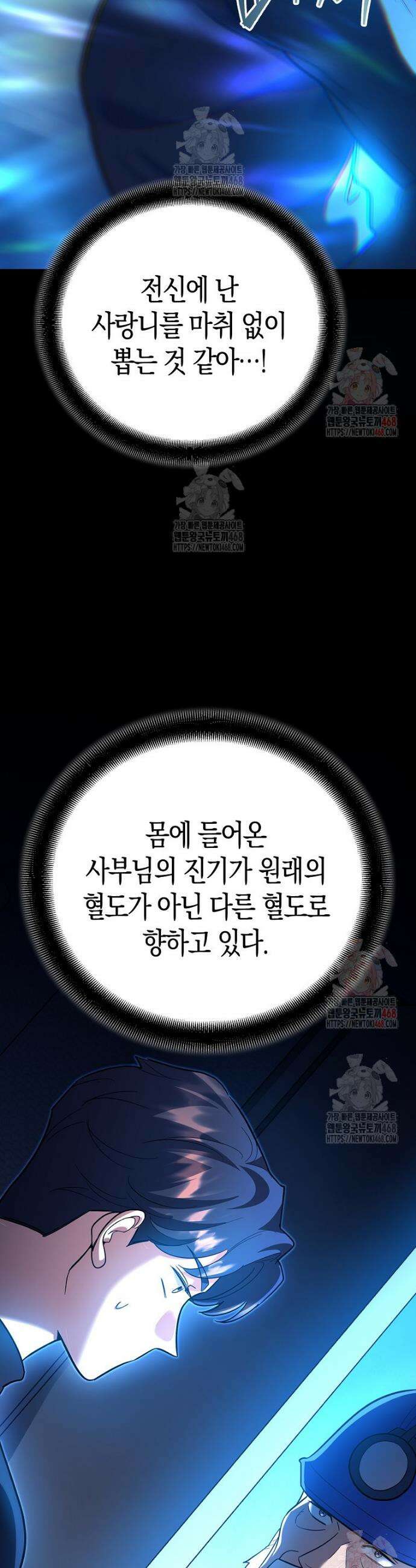 아카데미의 검술 강사가 되었다 14화 6