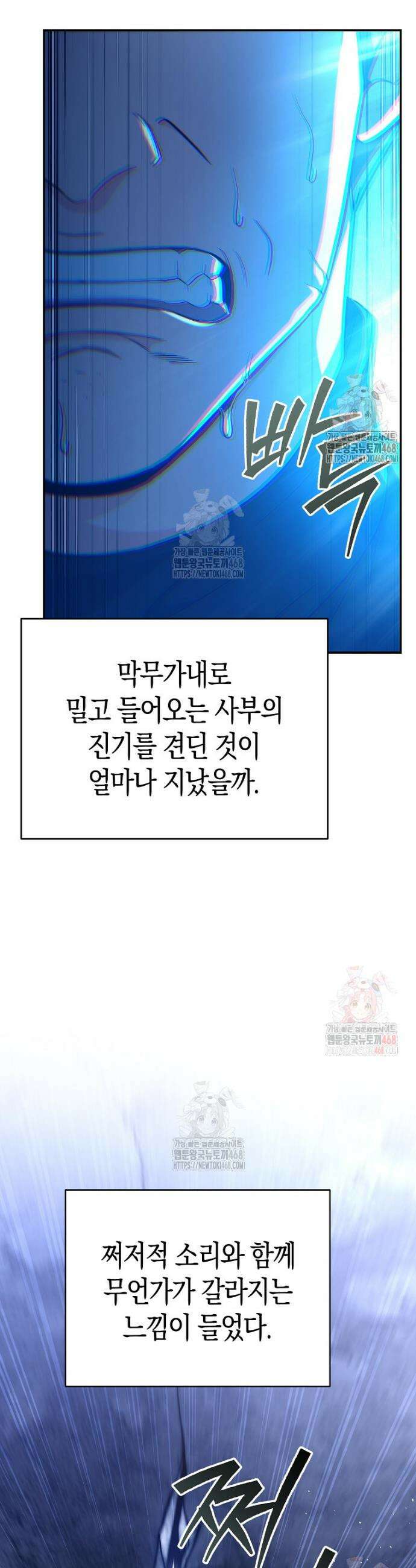 아카데미의 검술 강사가 되었다 14화 9