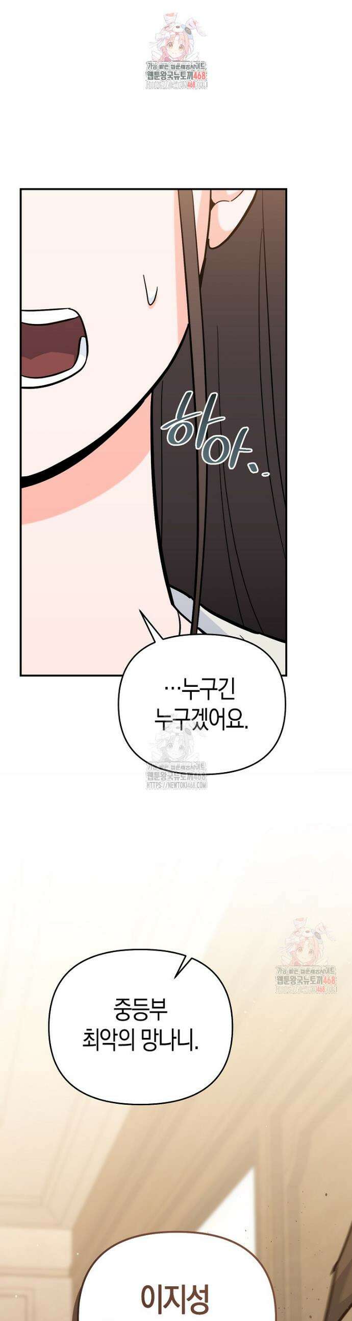 아카데미의 검술 강사가 되었다 15화 1