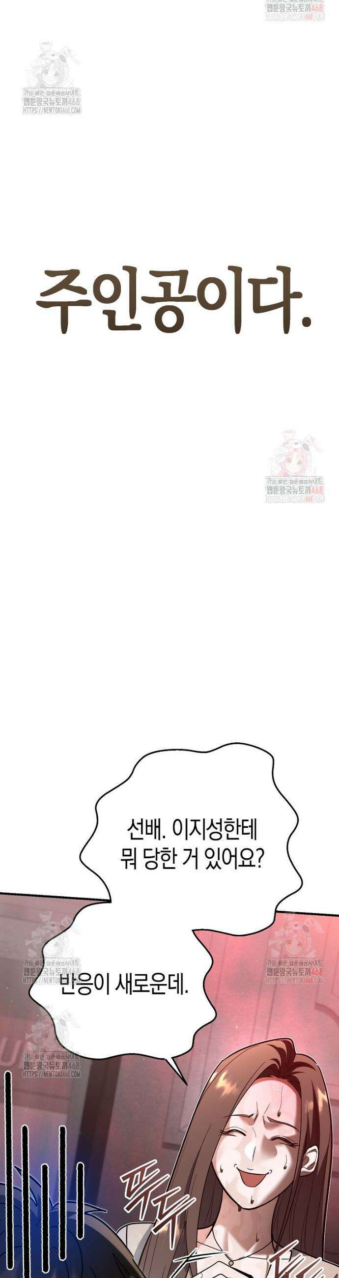 아카데미의 검술 강사가 되었다 15화 4