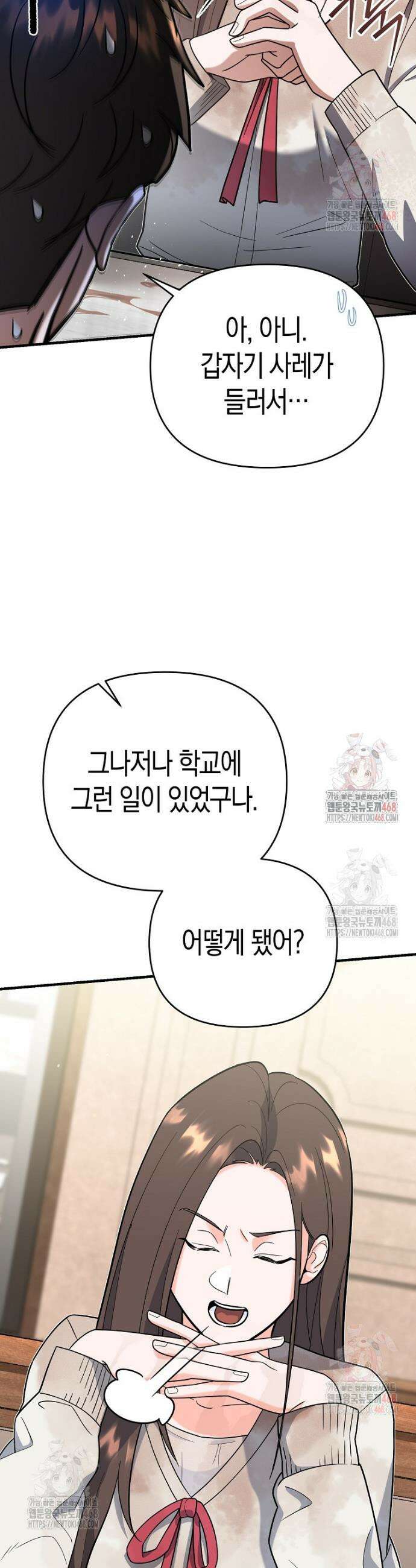 아카데미의 검술 강사가 되었다 15화 5