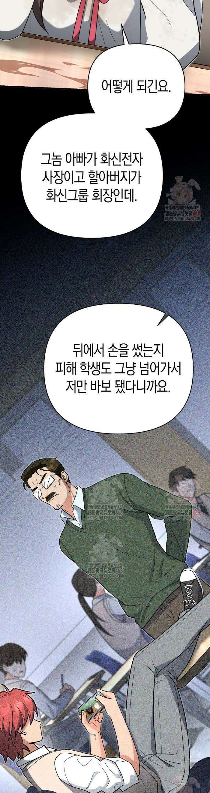 아카데미의 검술 강사가 되었다 15화 6