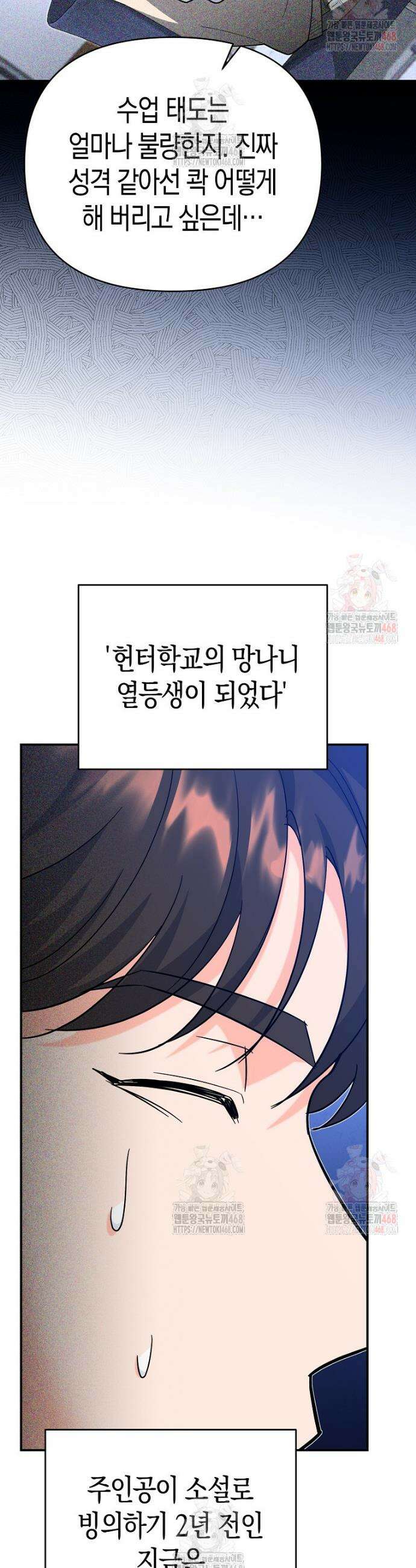 아카데미의 검술 강사가 되었다 15화 7