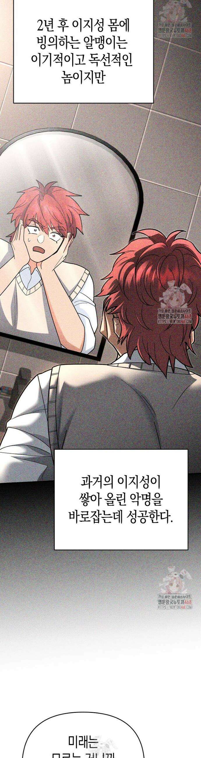아카데미의 검술 강사가 되었다 15화 10