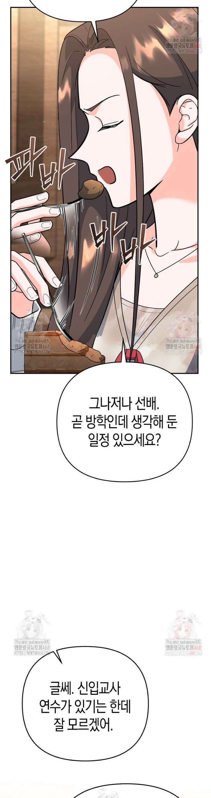 아카데미의 검술 강사가 되었다 15화 13