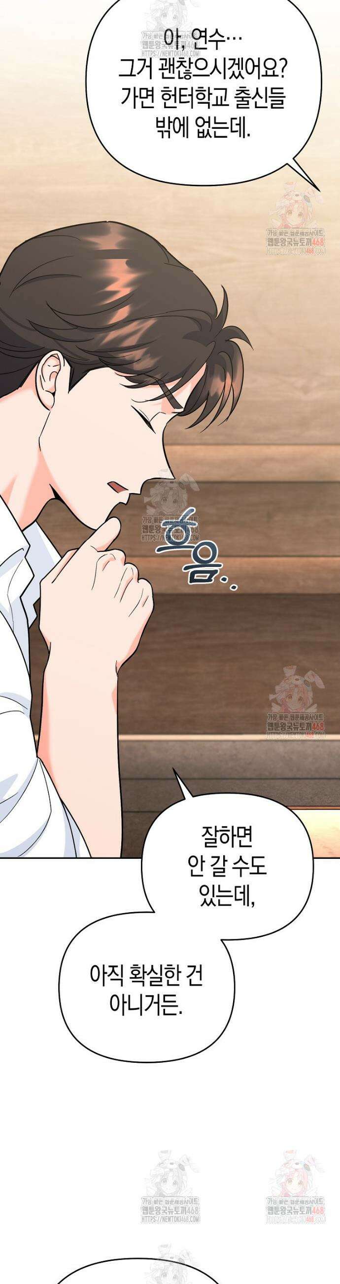 아카데미의 검술 강사가 되었다 15화 14