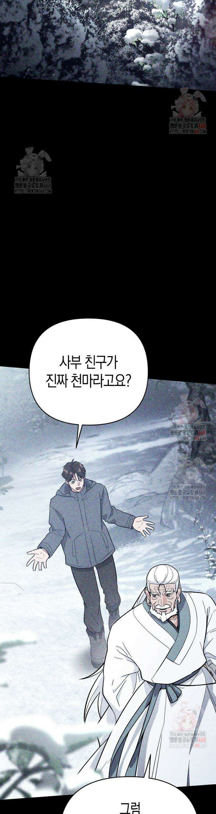 아카데미의 검술 강사가 되었다 16화 8