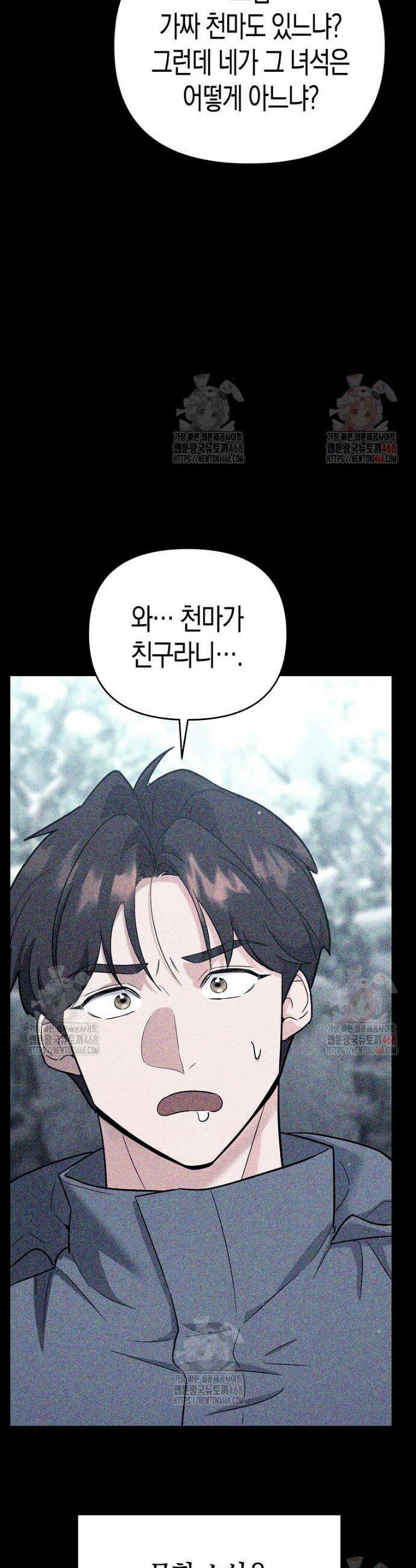 아카데미의 검술 강사가 되었다 16화 9