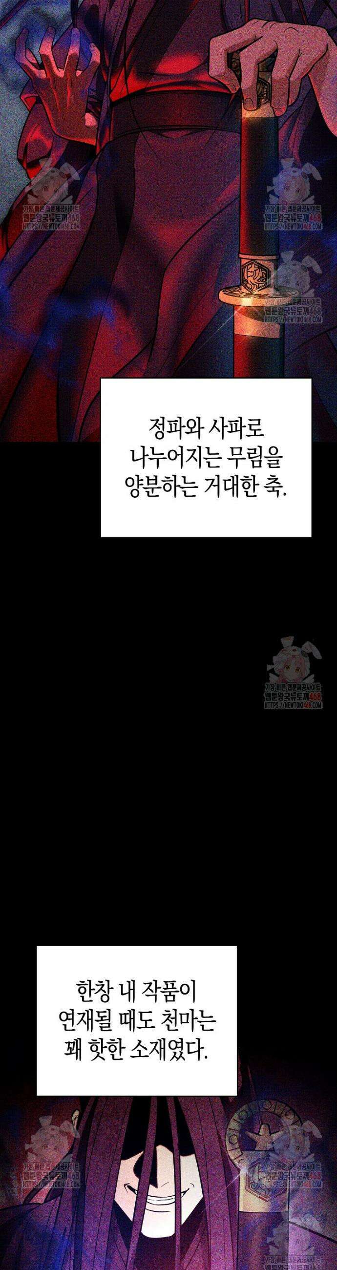 아카데미의 검술 강사가 되었다 16화 11