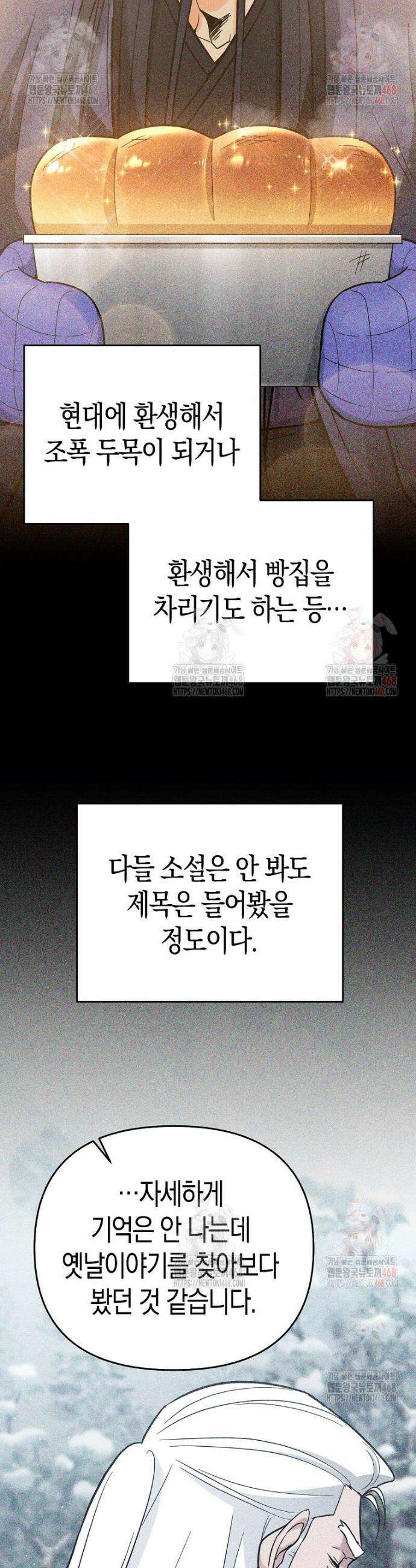 아카데미의 검술 강사가 되었다 16화 13