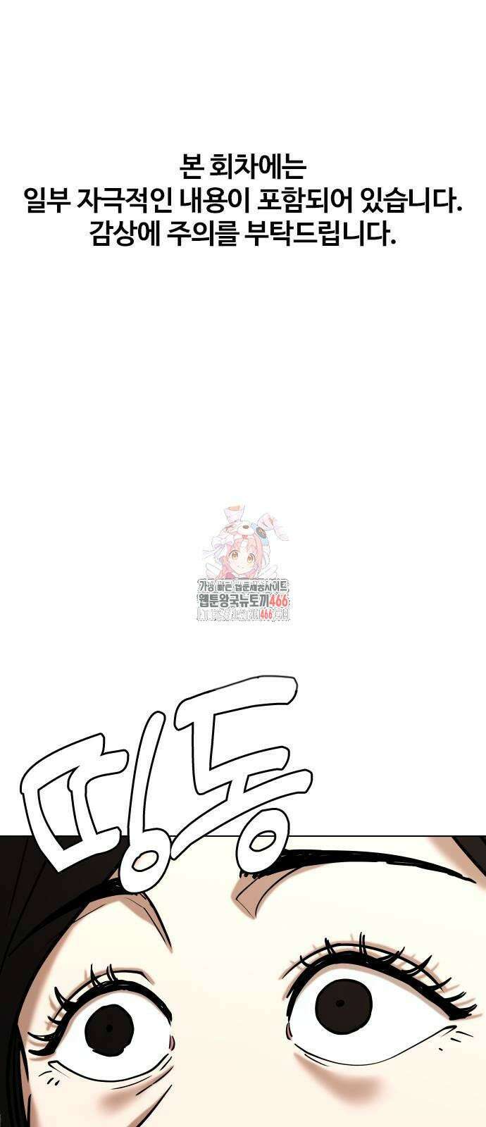 욕망일기Deep 116화． 죽은 그녀(8)_모두의 이야기 1