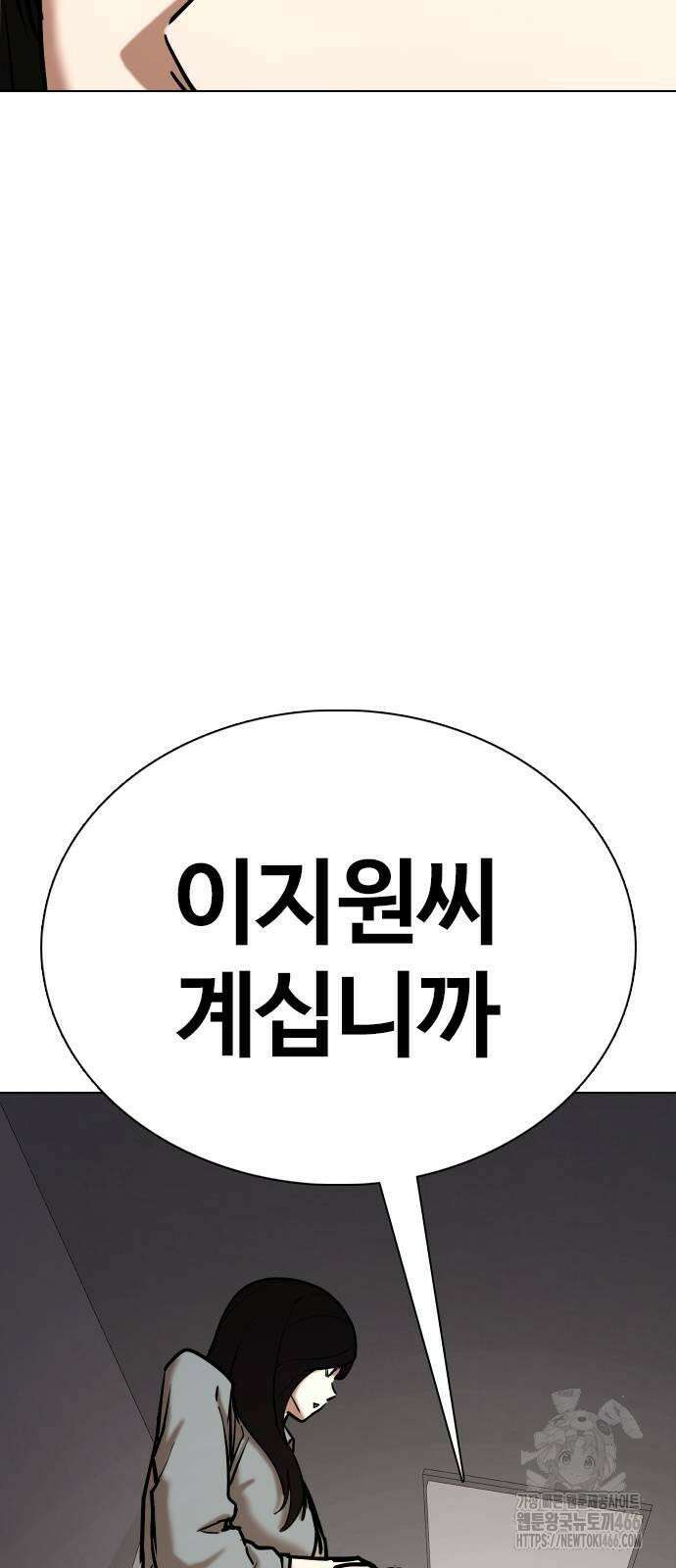 욕망일기Deep 116화． 죽은 그녀(8)_모두의 이야기 2