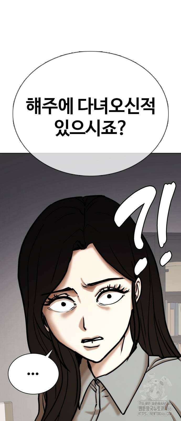 욕망일기Deep 116화． 죽은 그녀(8)_모두의 이야기 5